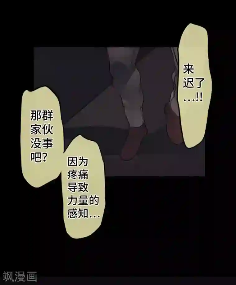 中二亚瑟王第89话