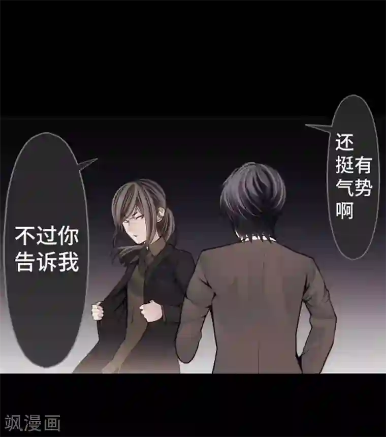 中二亚瑟王第89话