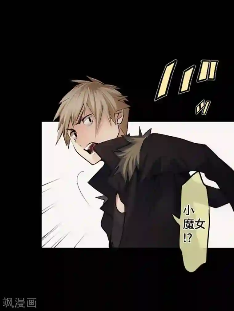 中二亚瑟王第89话