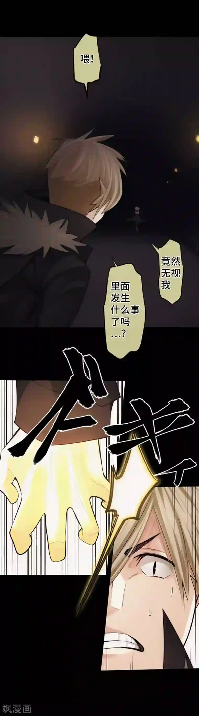中二亚瑟王第89话