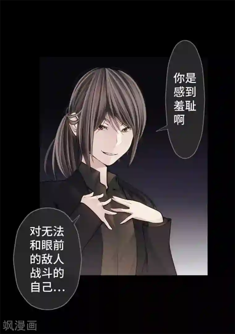 中二亚瑟王第89话