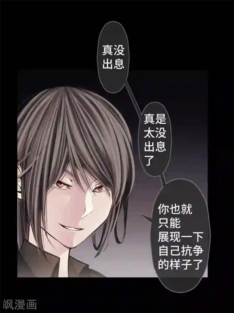 中二亚瑟王第89话