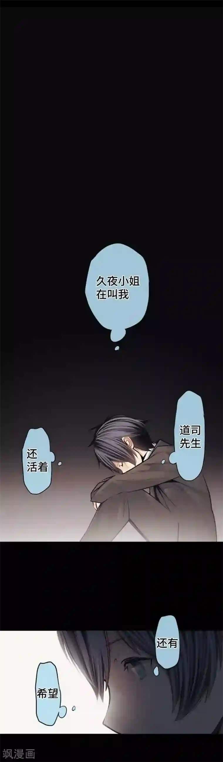 中二亚瑟王第90话