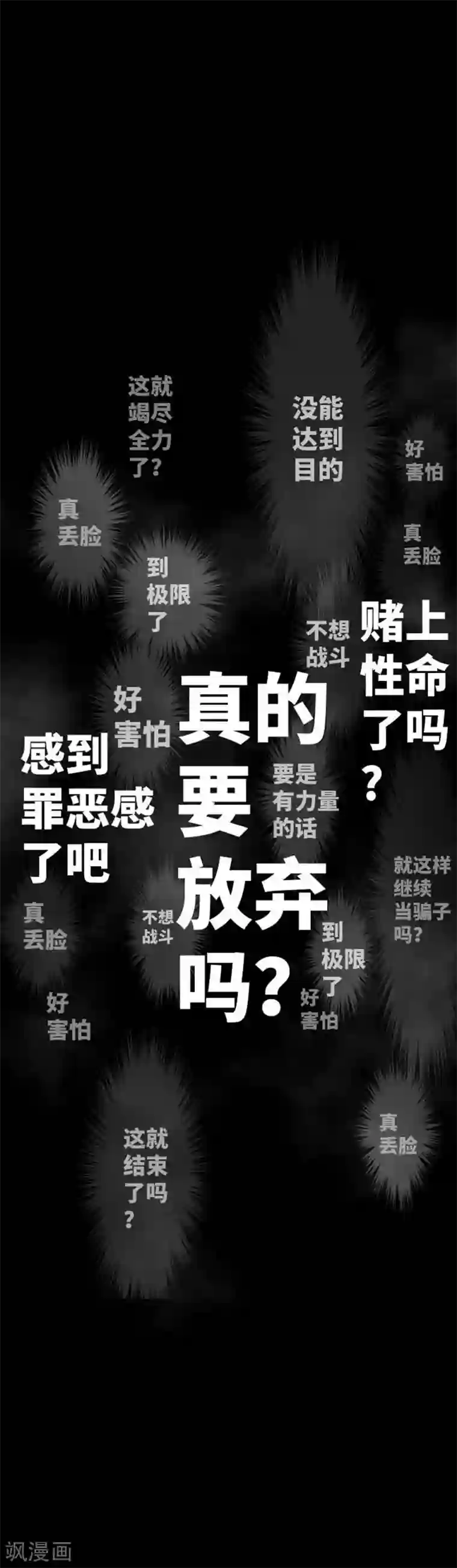 中二亚瑟王第90话
