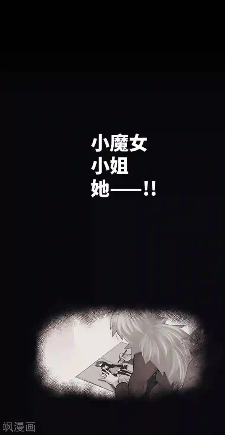 中二亚瑟王第90话