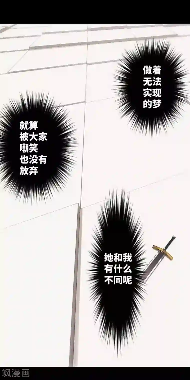 中二亚瑟王第90话