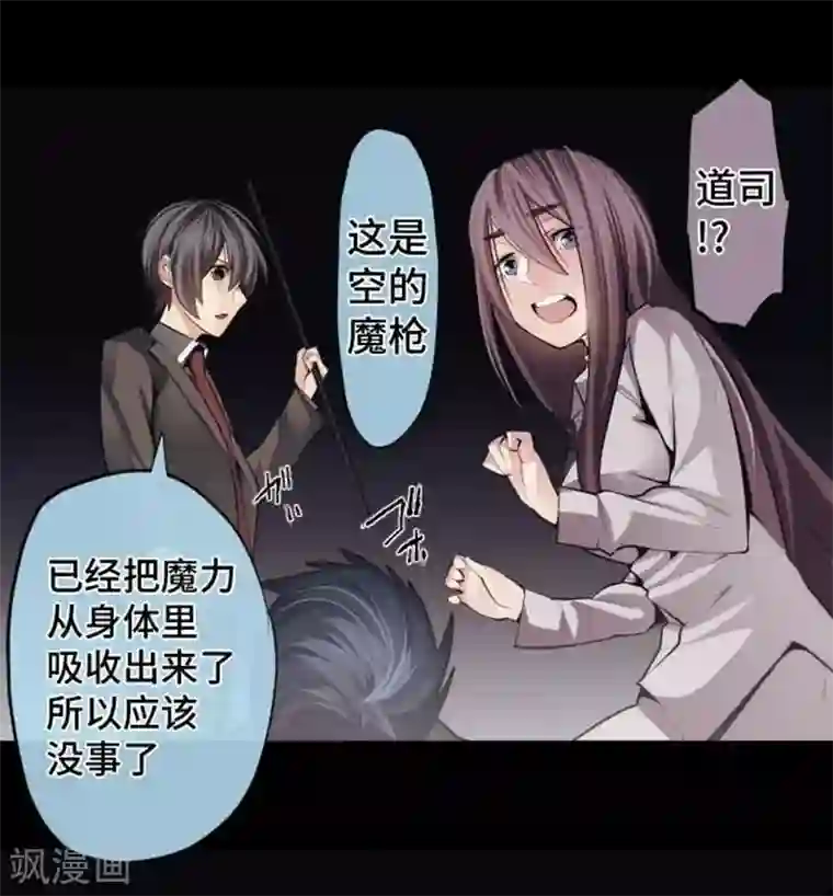 中二亚瑟王第90话