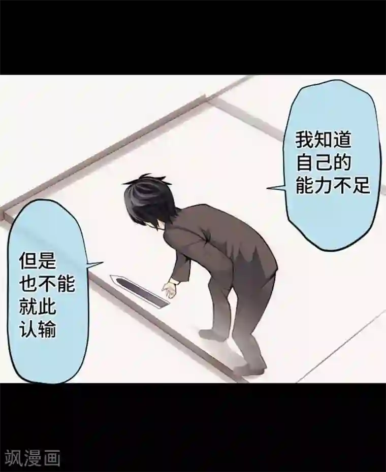 中二亚瑟王第90话