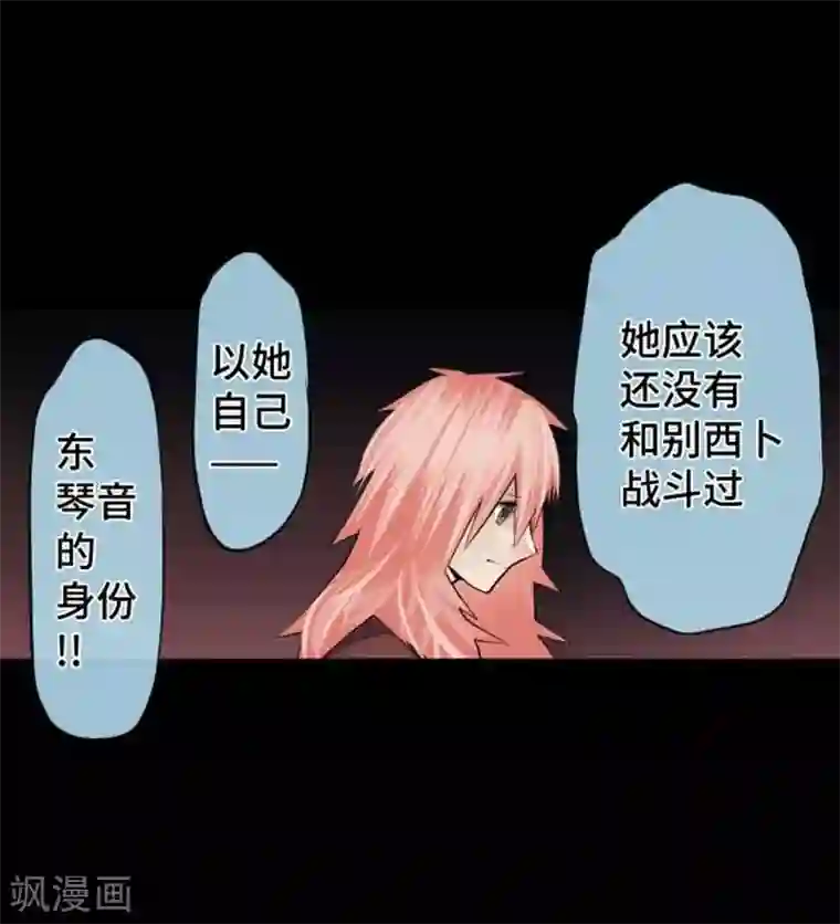 中二亚瑟王第90话