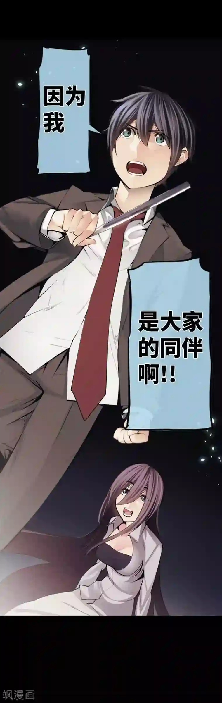 中二亚瑟王第90话