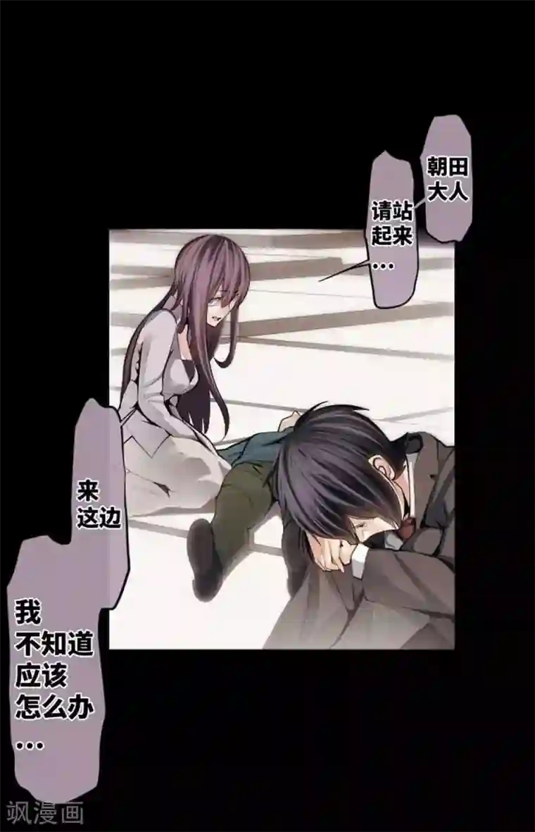 中二亚瑟王第90话