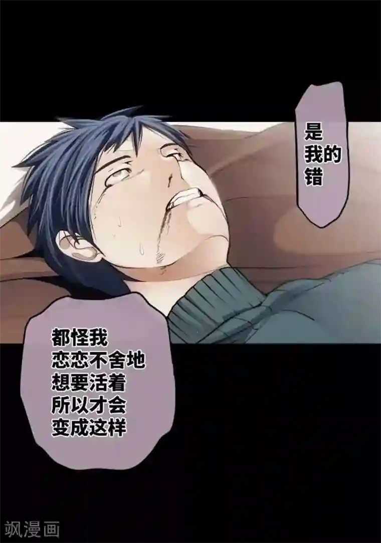 中二亚瑟王第90话