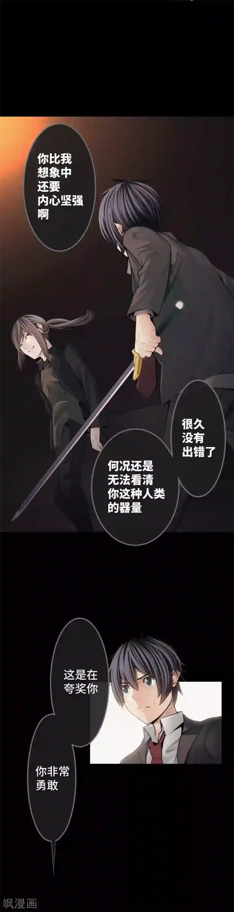 中二亚瑟王第91话