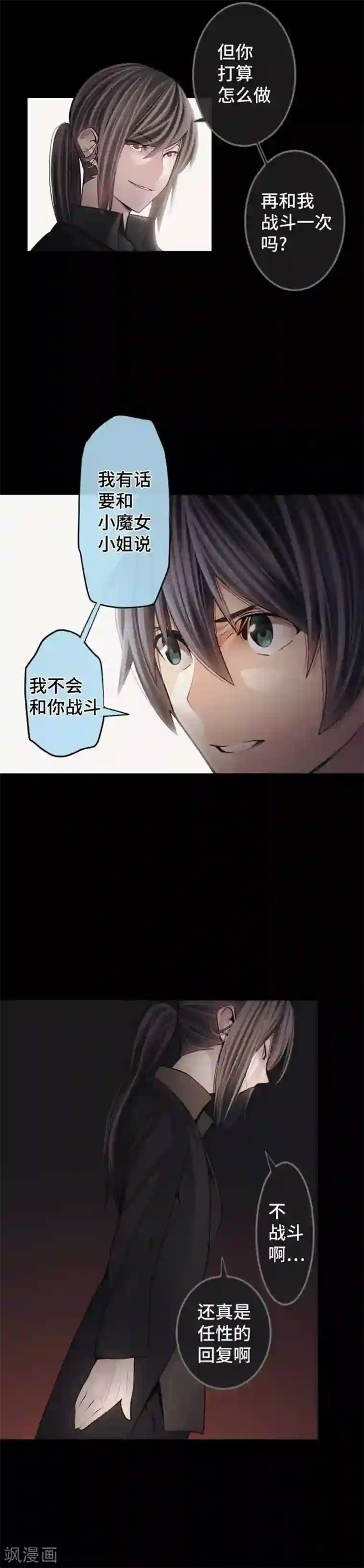 中二亚瑟王第91话