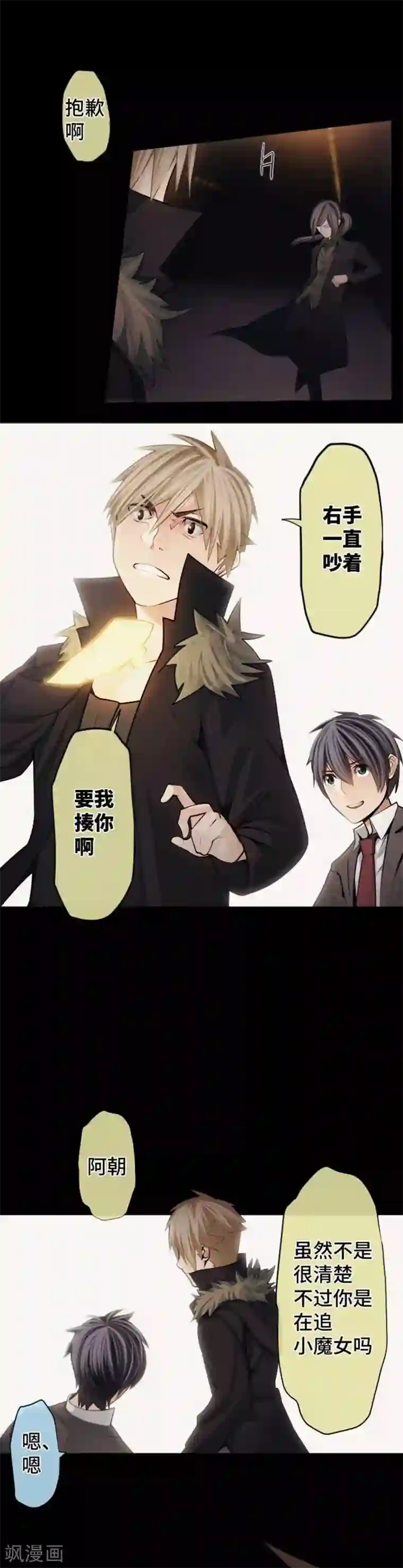 中二亚瑟王第91话