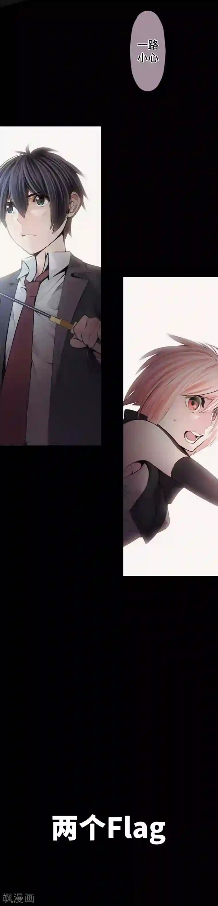 中二亚瑟王第91话