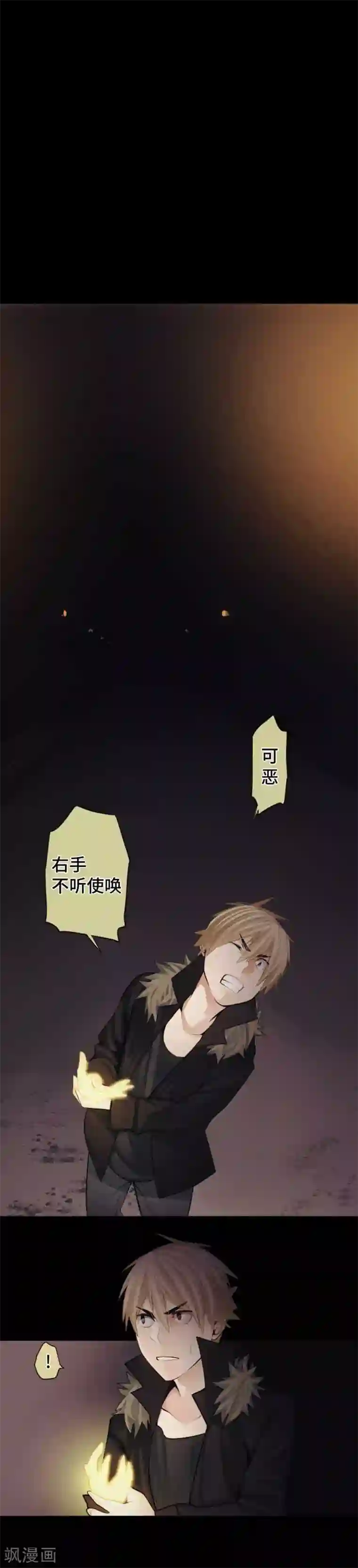 中二亚瑟王第91话