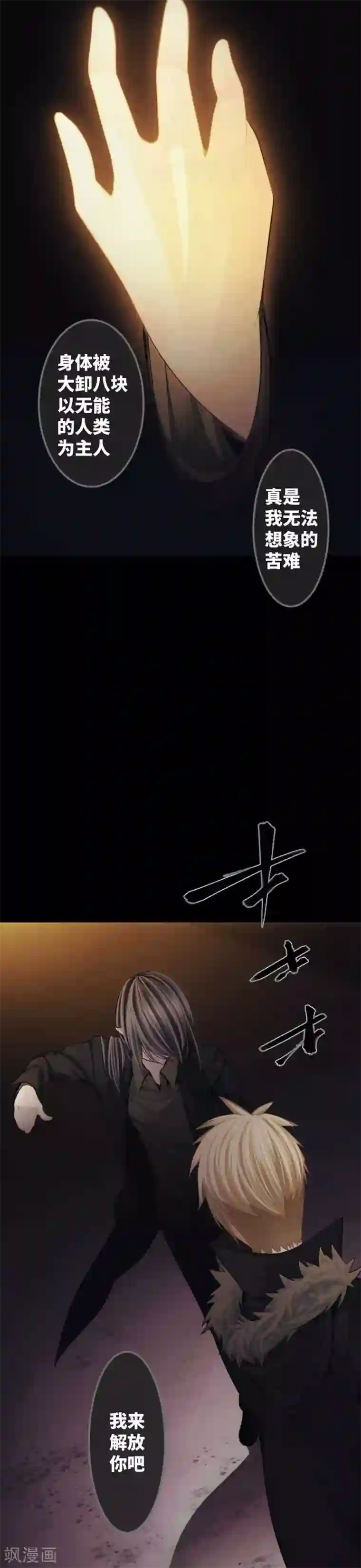 中二亚瑟王第91话