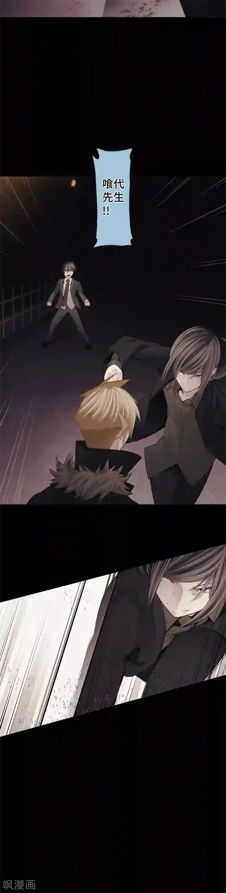 中二亚瑟王第91话