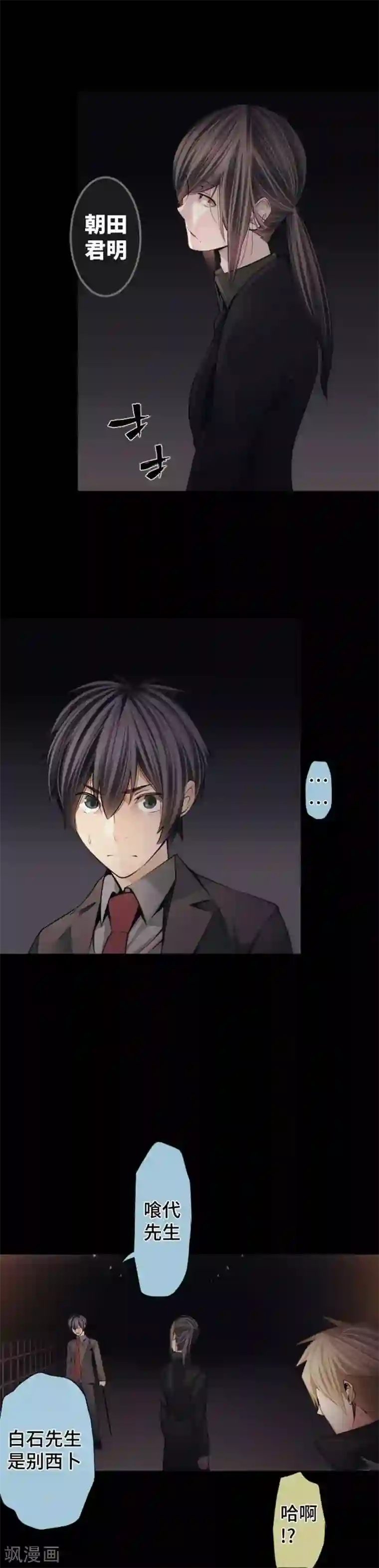 中二亚瑟王第91话