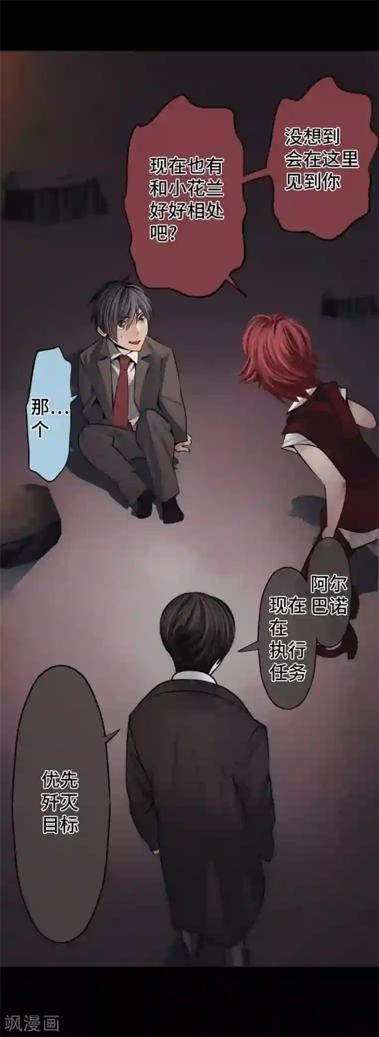 中二亚瑟王第93话