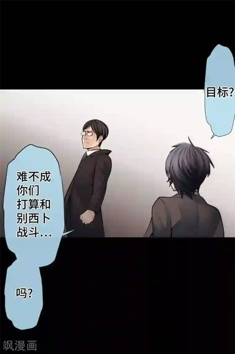 中二亚瑟王第93话