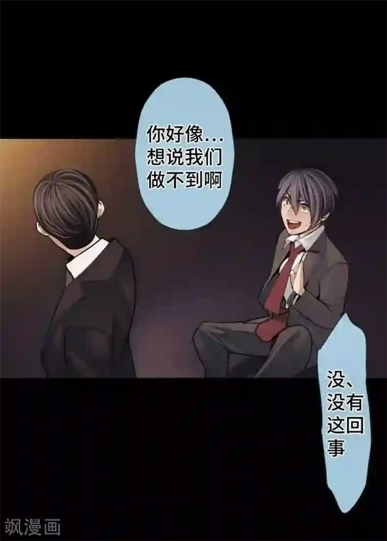 中二亚瑟王第93话