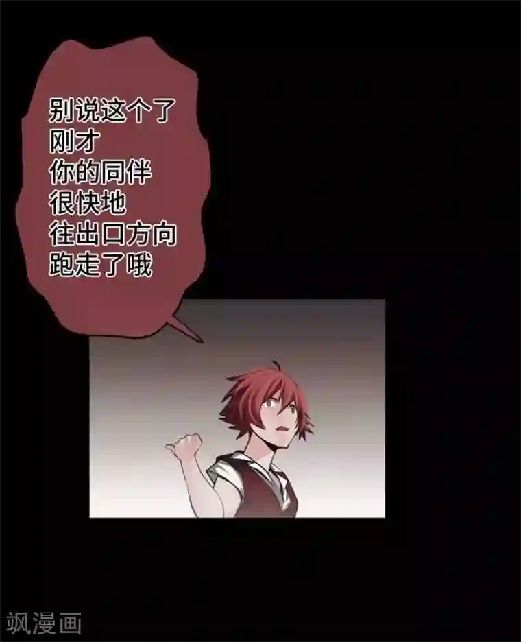 中二亚瑟王第93话