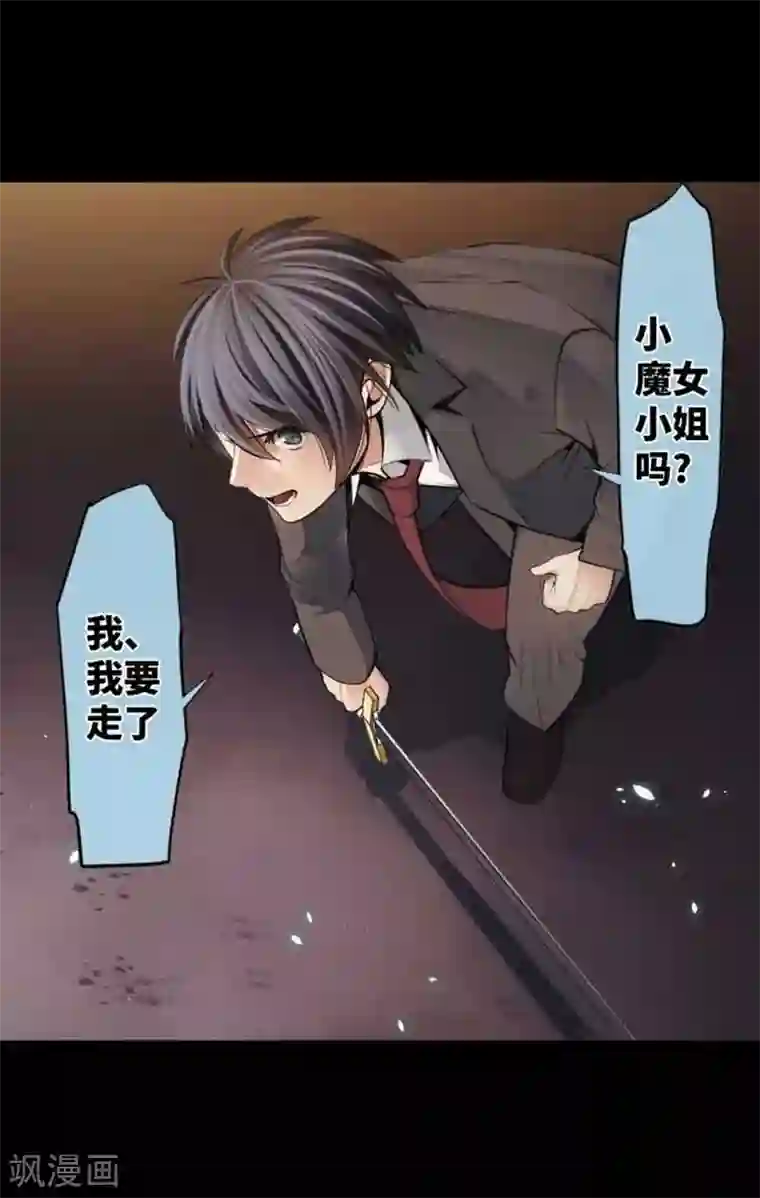 中二亚瑟王第93话
