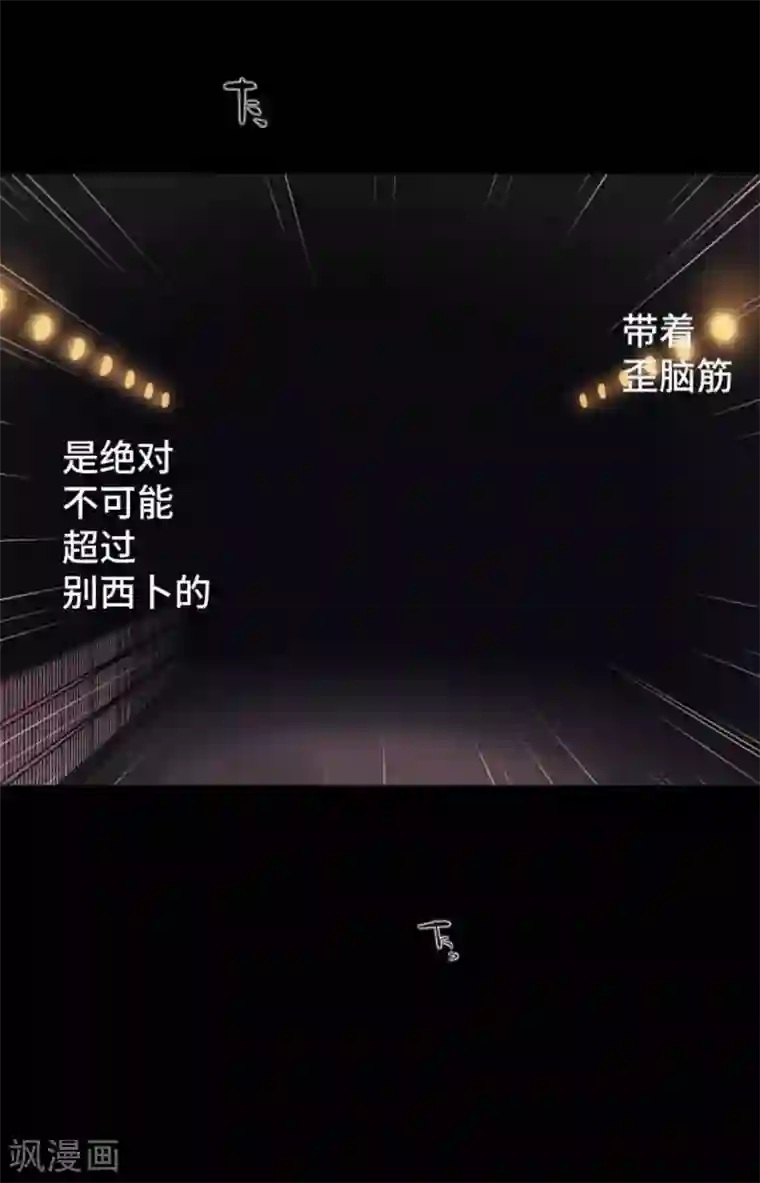 中二亚瑟王第93话