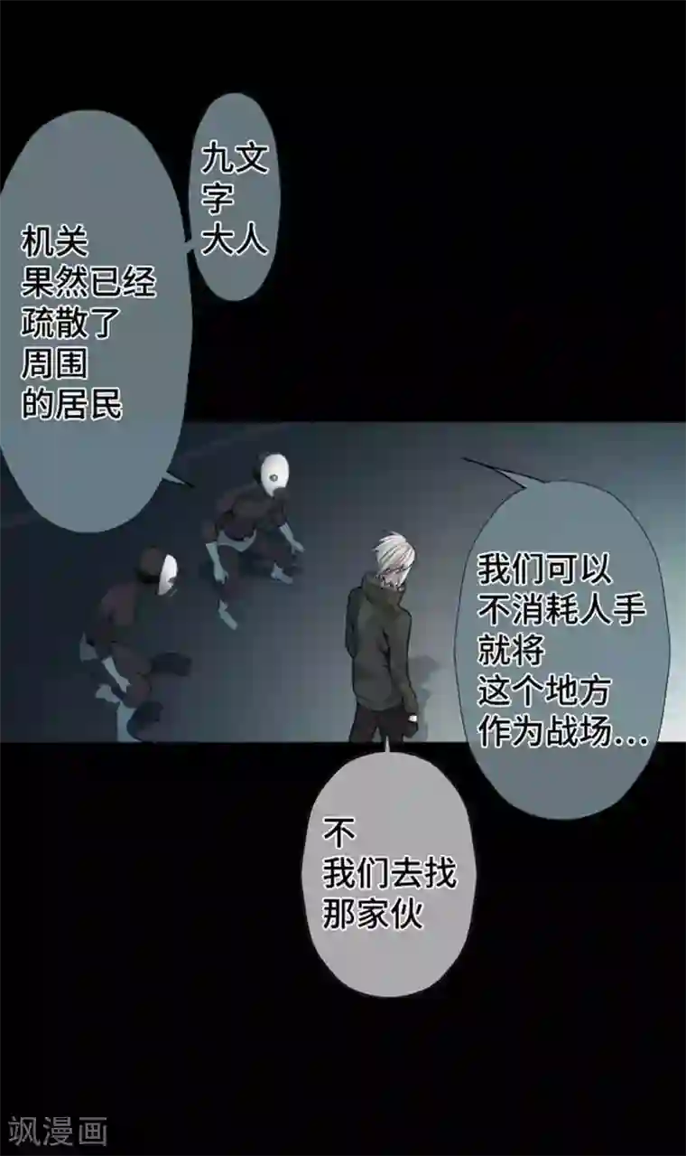 中二亚瑟王第93话