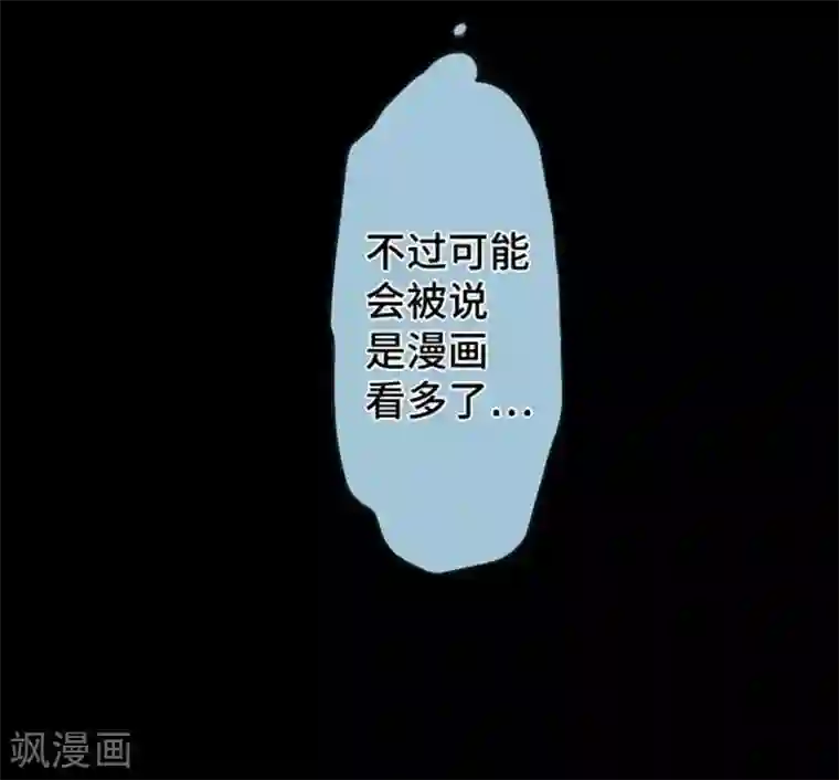 中二亚瑟王第93话