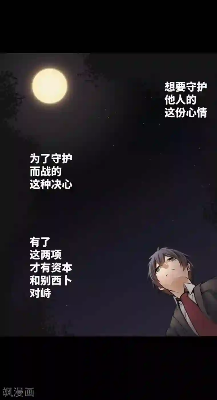 中二亚瑟王第93话