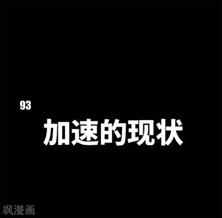 中二亚瑟王第93话