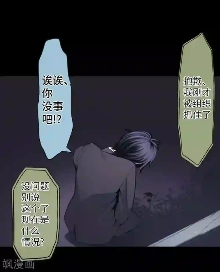 中二亚瑟王第94话