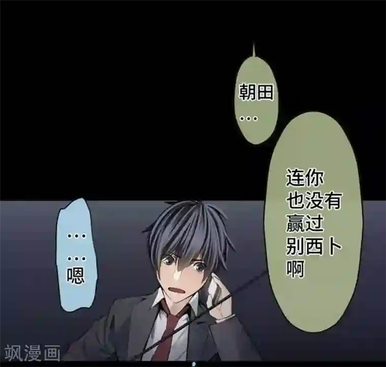 中二亚瑟王第94话