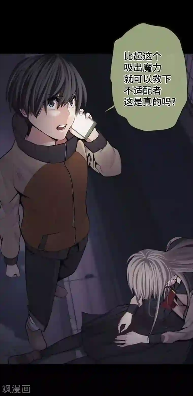 中二亚瑟王第94话