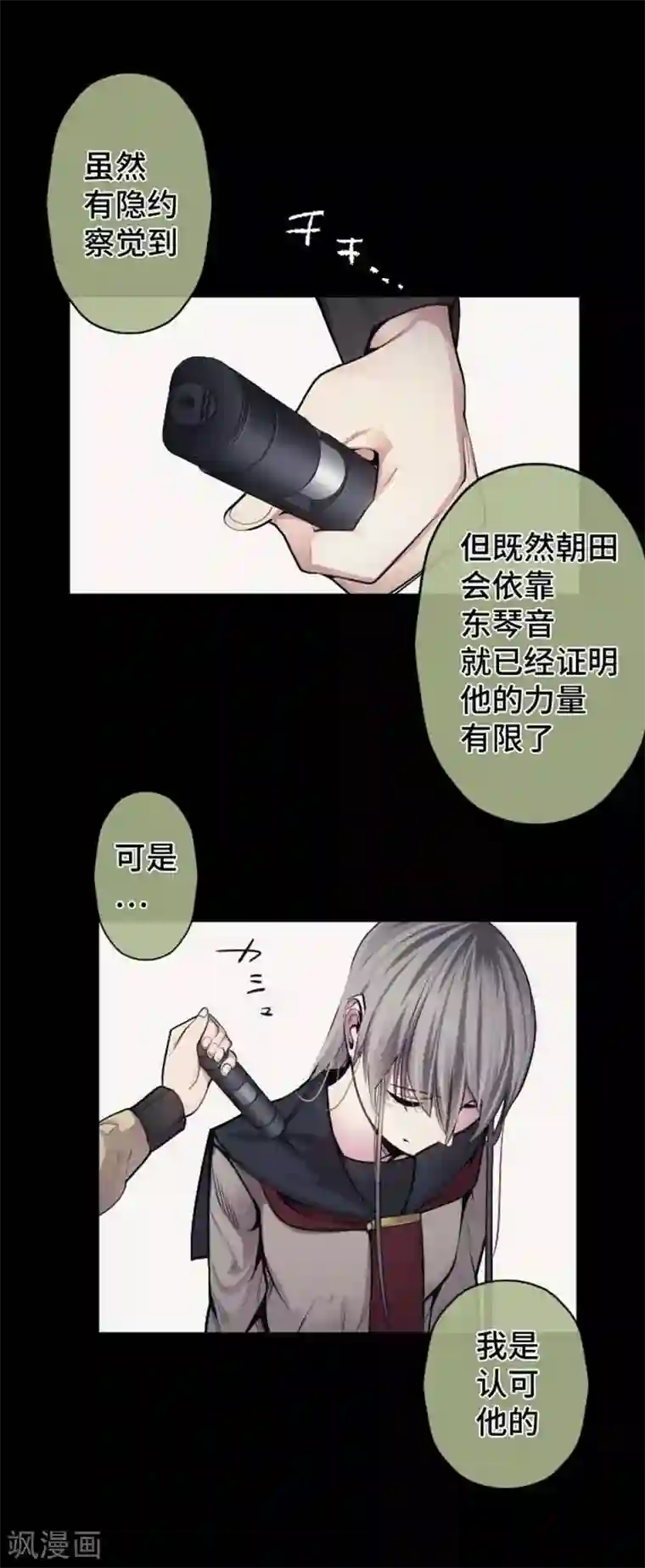 中二亚瑟王第94话