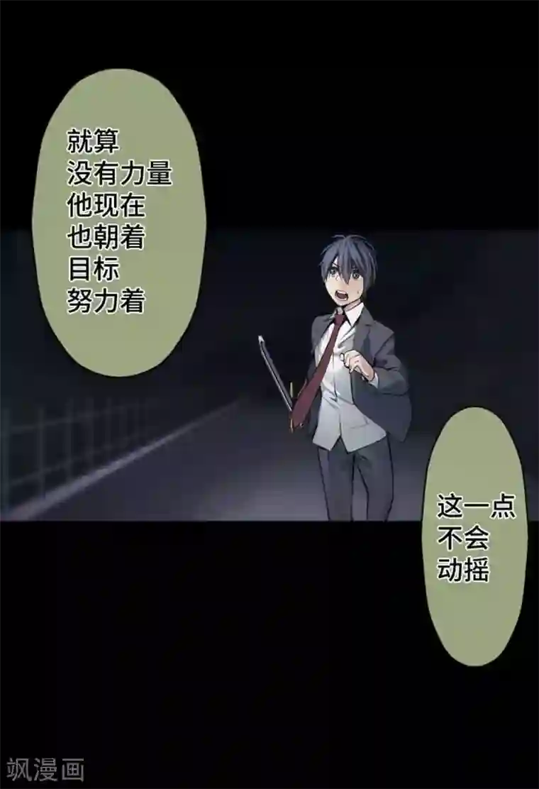 中二亚瑟王第94话