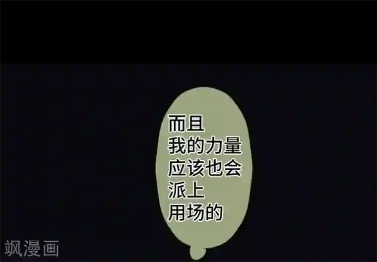 中二亚瑟王第94话