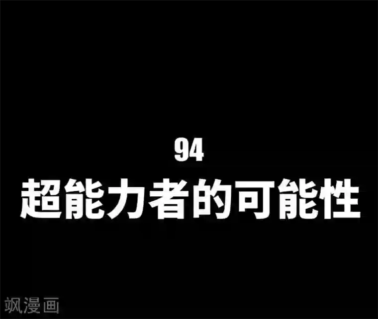 中二亚瑟王第94话