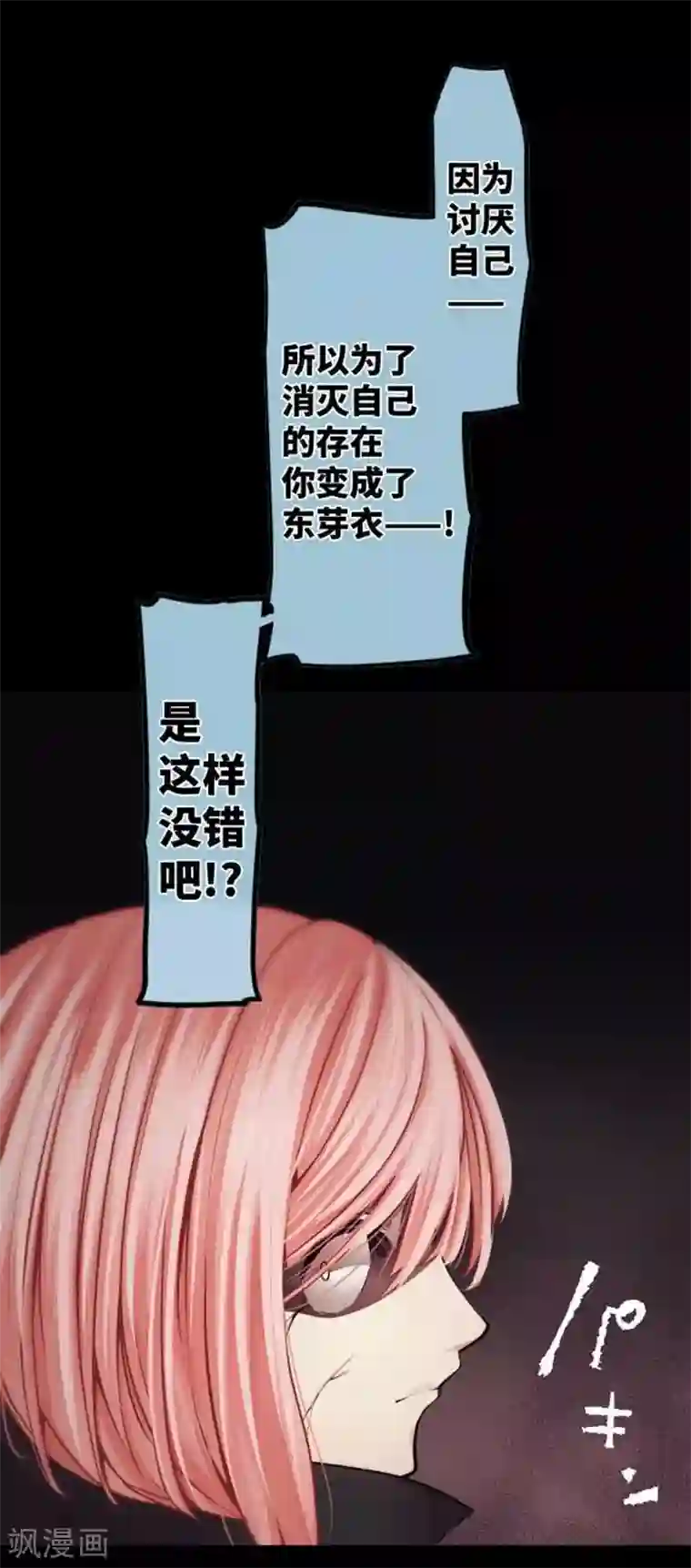 中二亚瑟王第96话