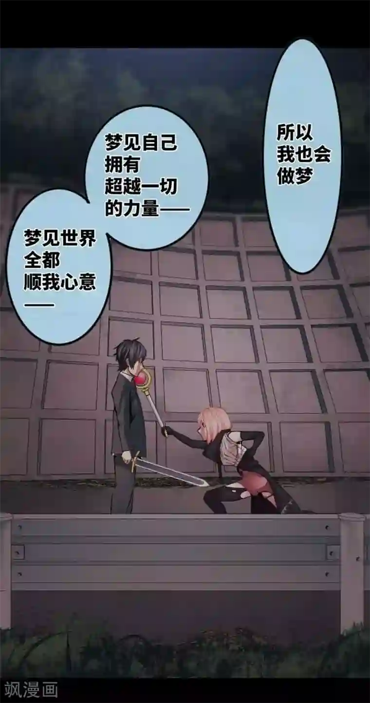 中二亚瑟王第96话