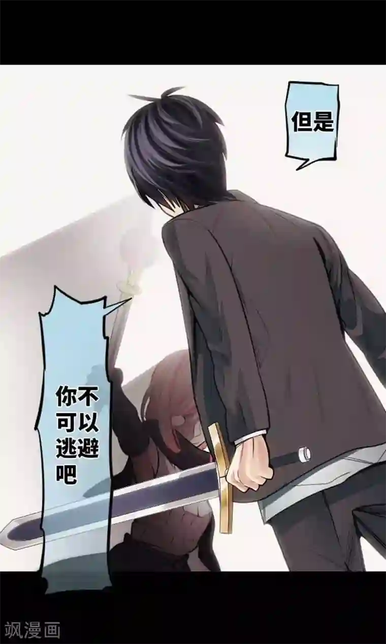 中二亚瑟王第96话