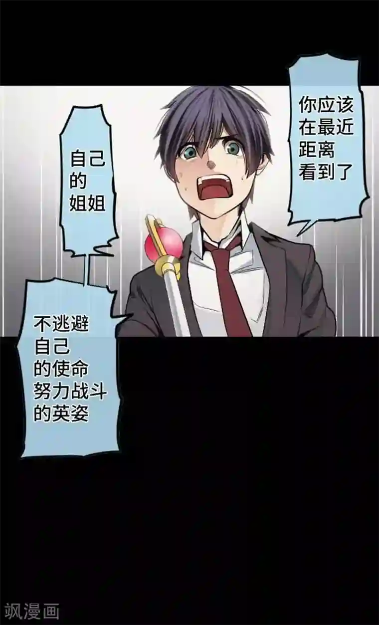 中二亚瑟王第96话