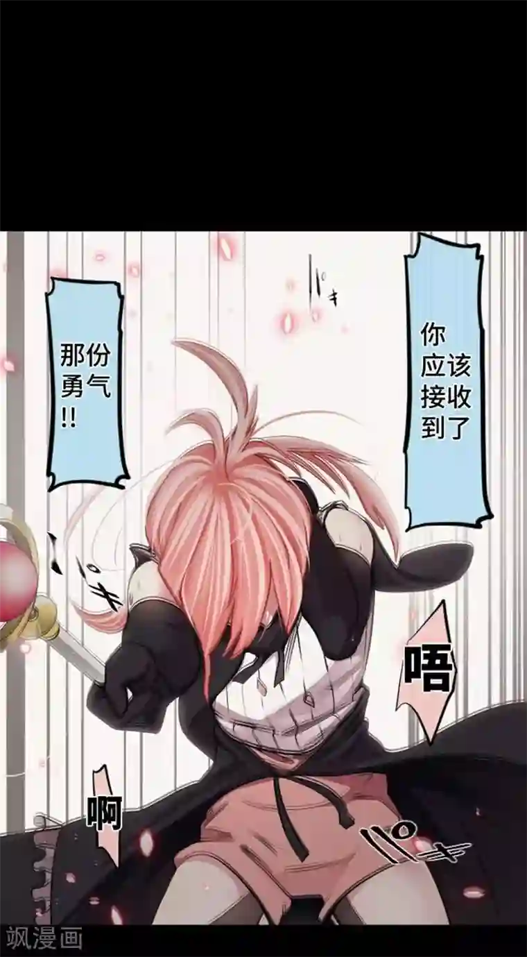 中二亚瑟王第96话