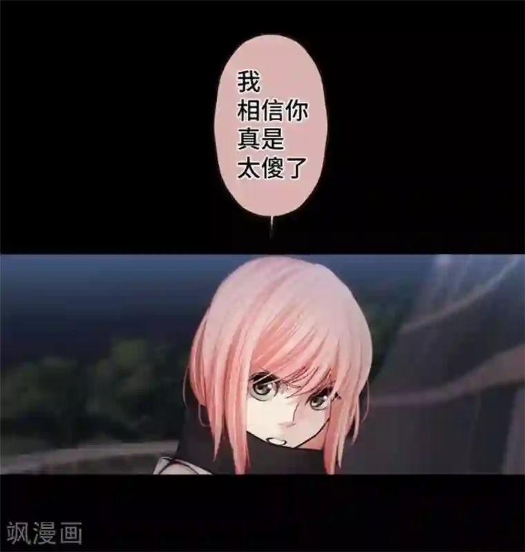 中二亚瑟王第96话