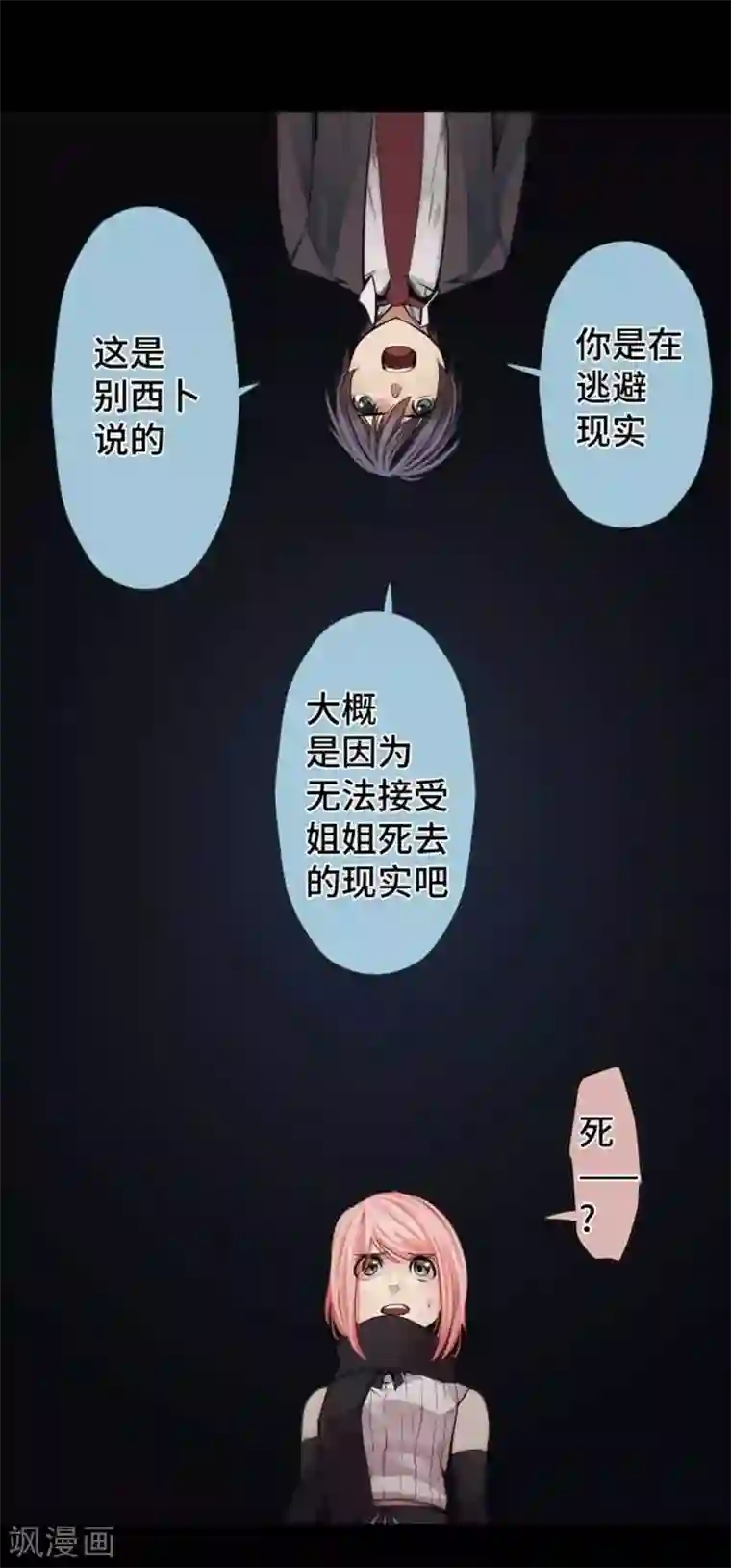 中二亚瑟王第96话