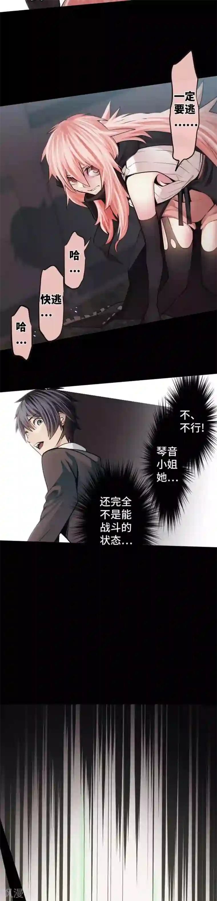中二亚瑟王第97话
