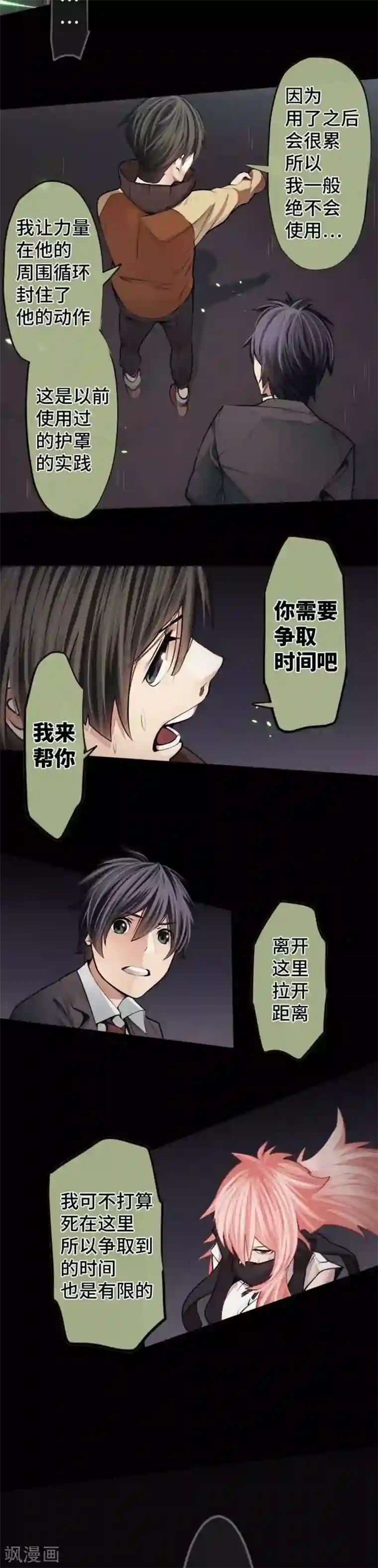 中二亚瑟王第97话